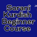 Sorani Kurdish Beginner Course 03 (starts on January, 2025)